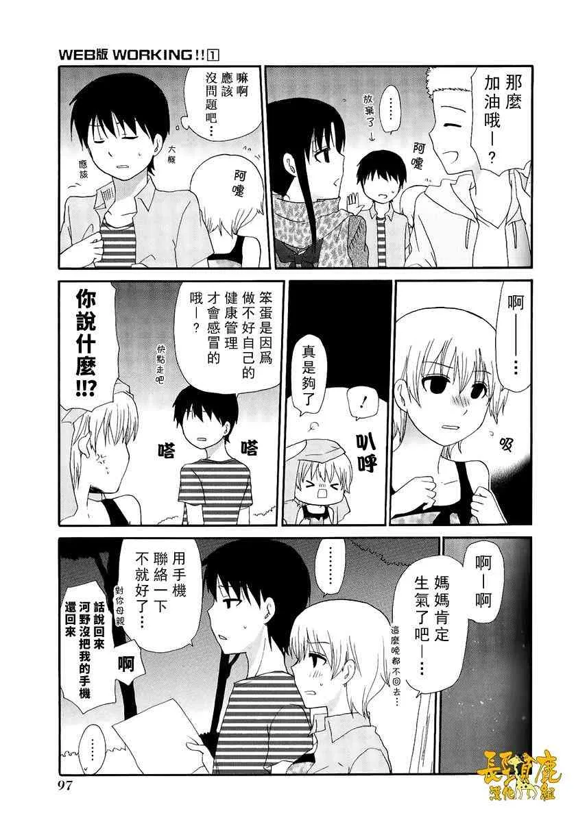 15话 第29页