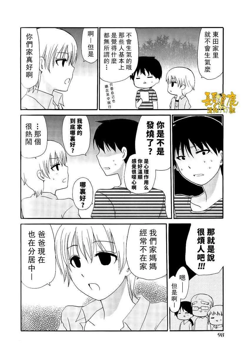 15话 第30页
