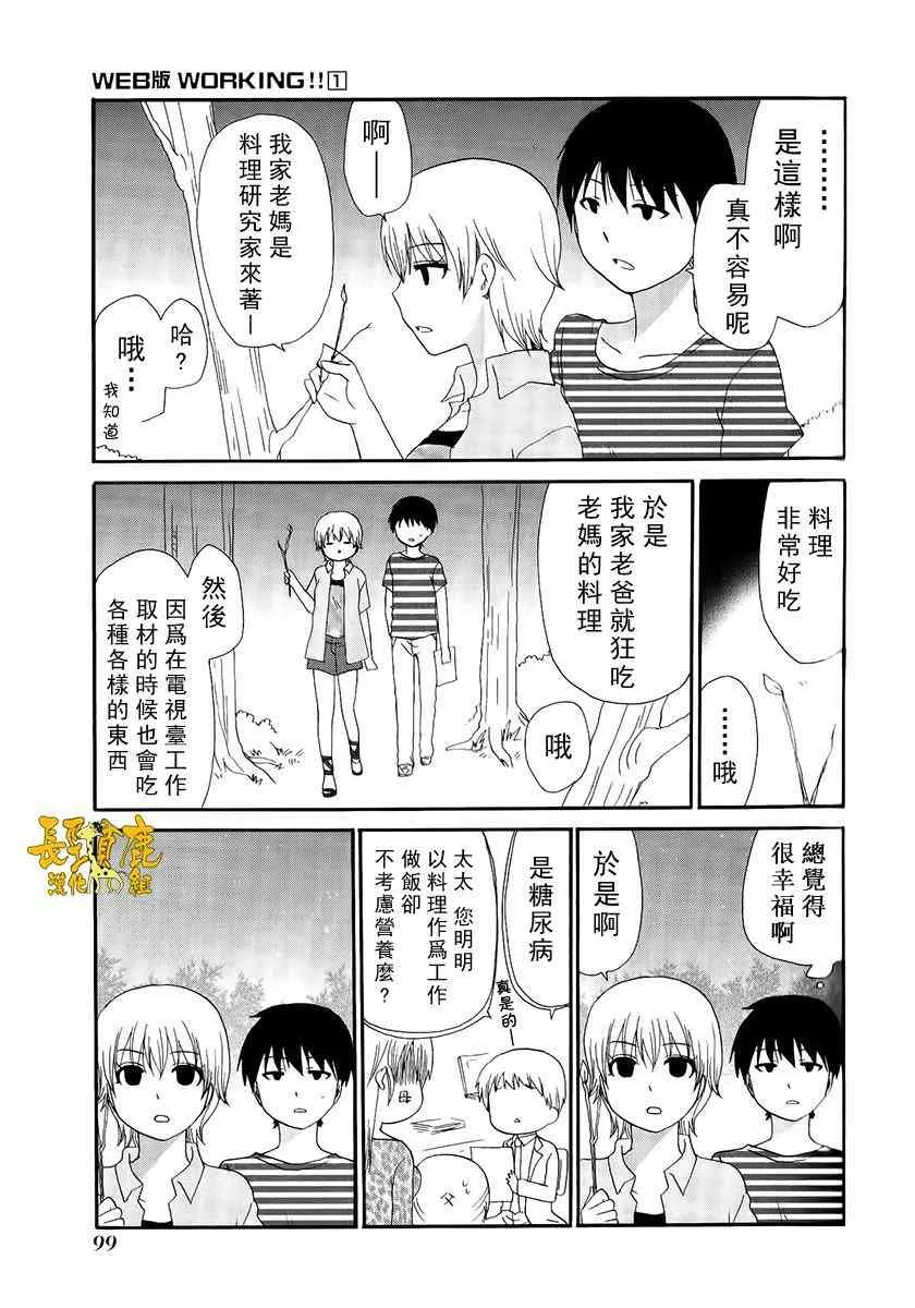 15话 第31页