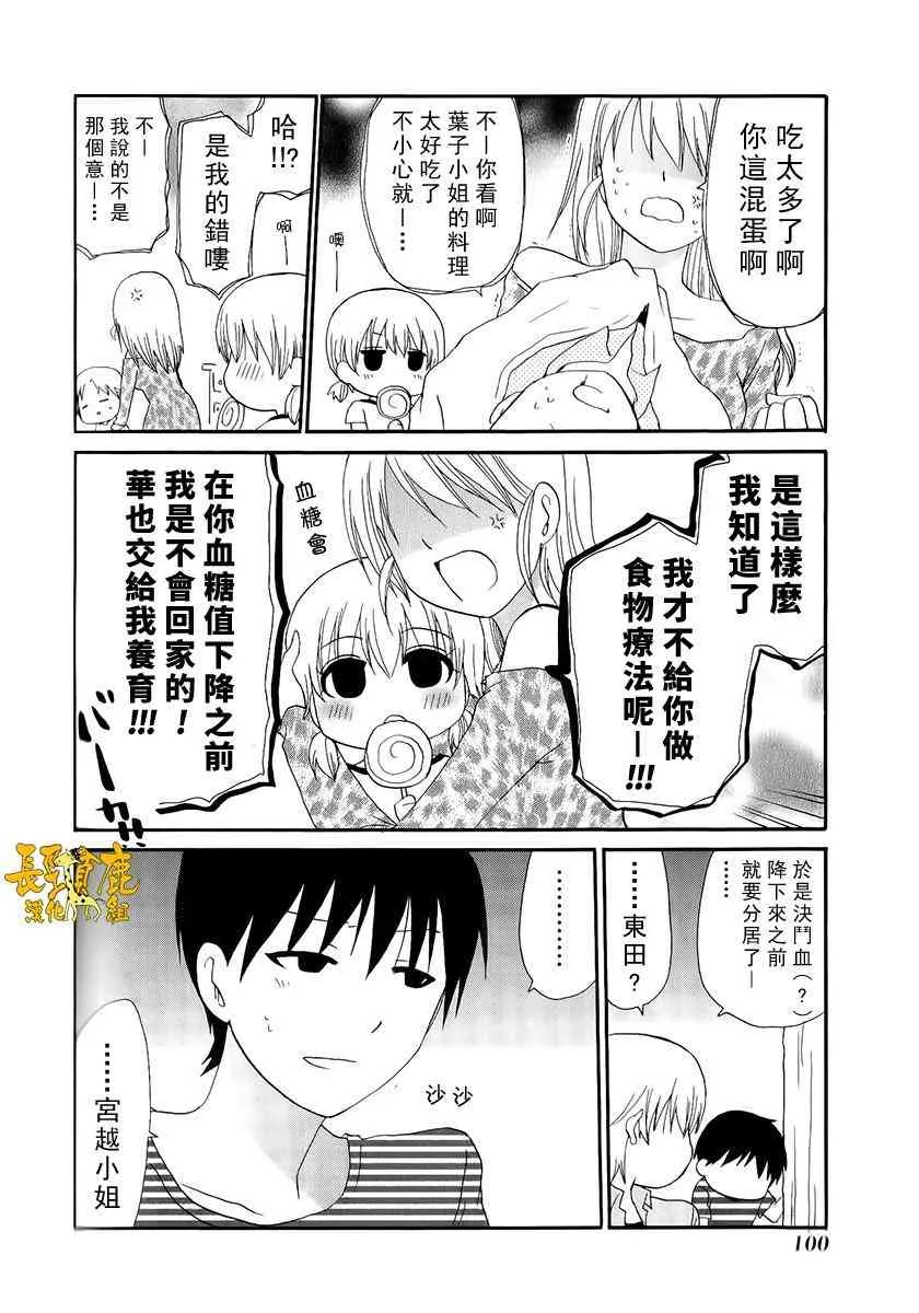 15话 第32页