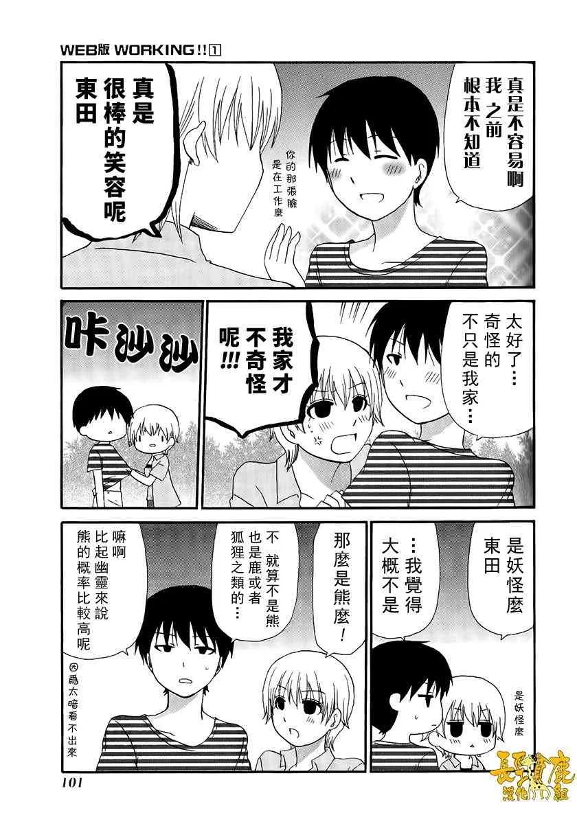 15话 第33页
