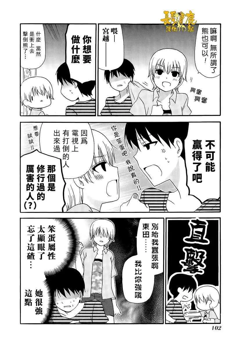 15话 第34页