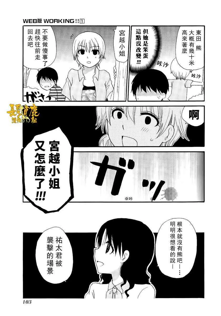 15话 第35页