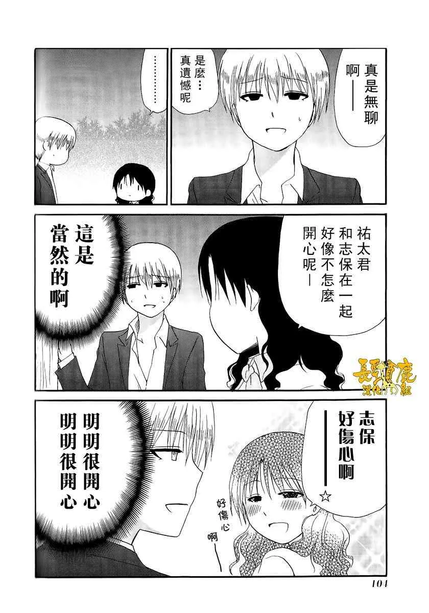 15话 第36页