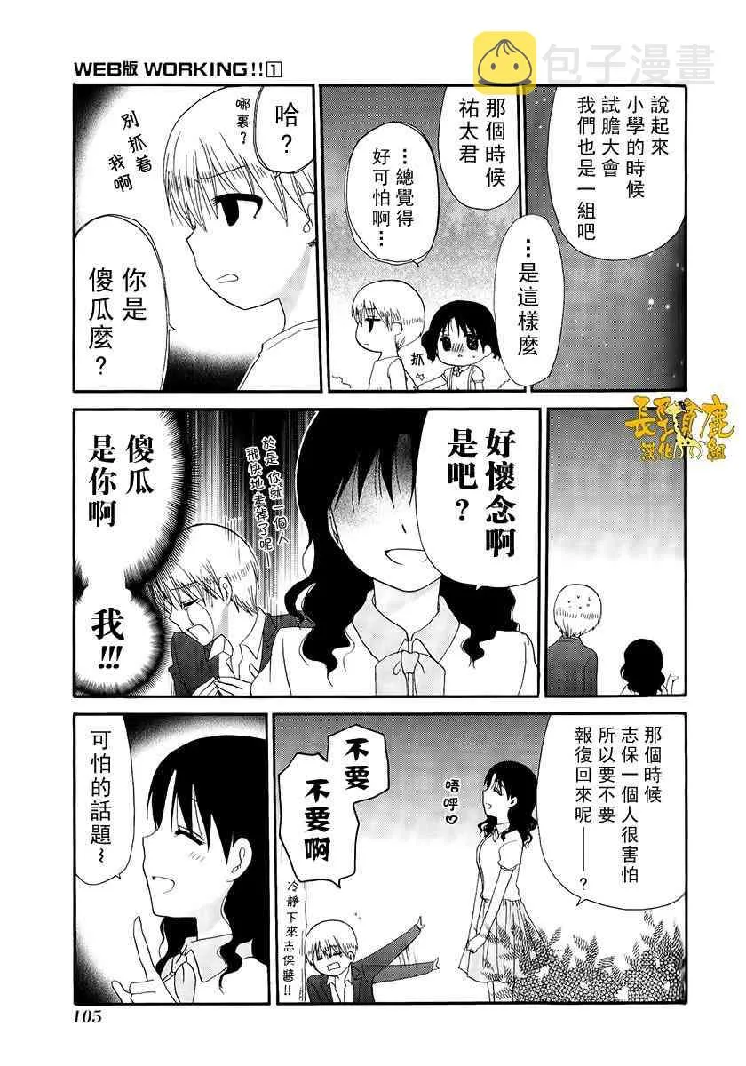15话 第37页