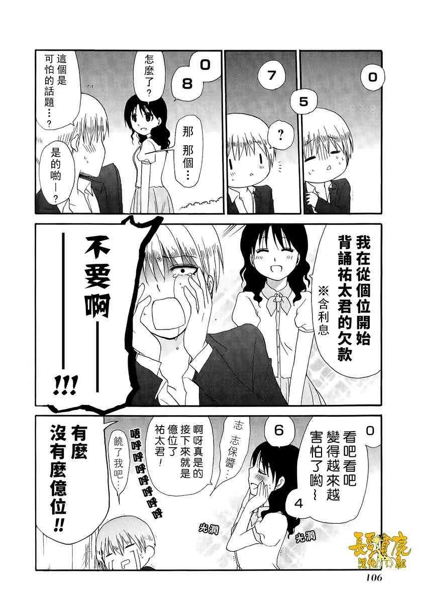 15话 第38页