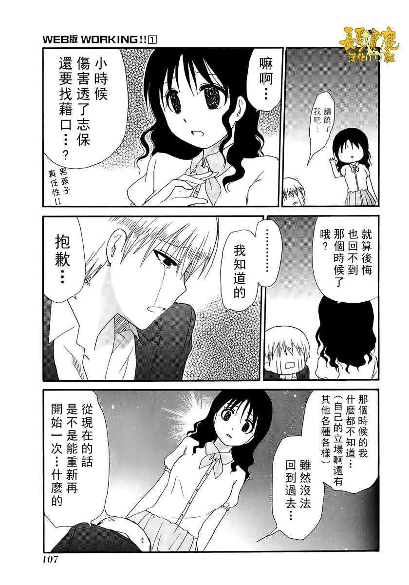 15话 第39页