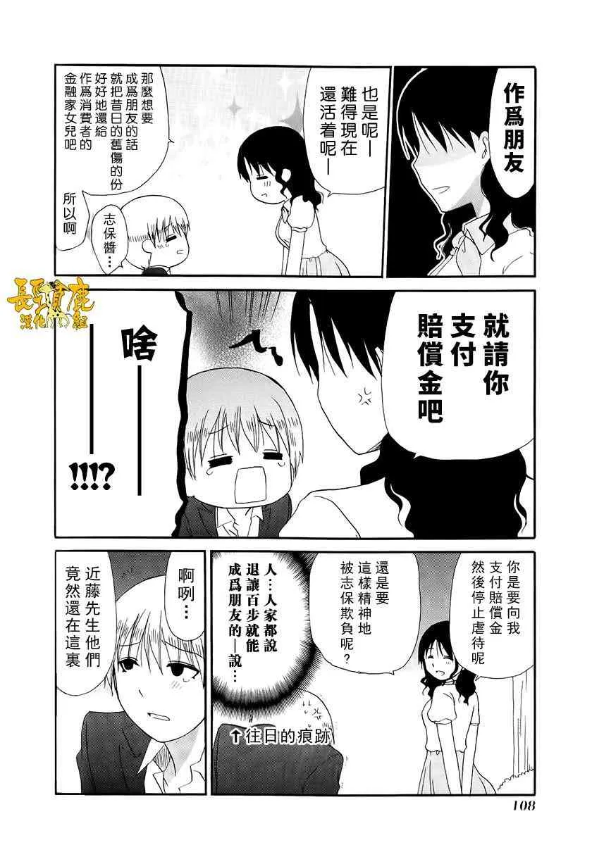 15话 第40页