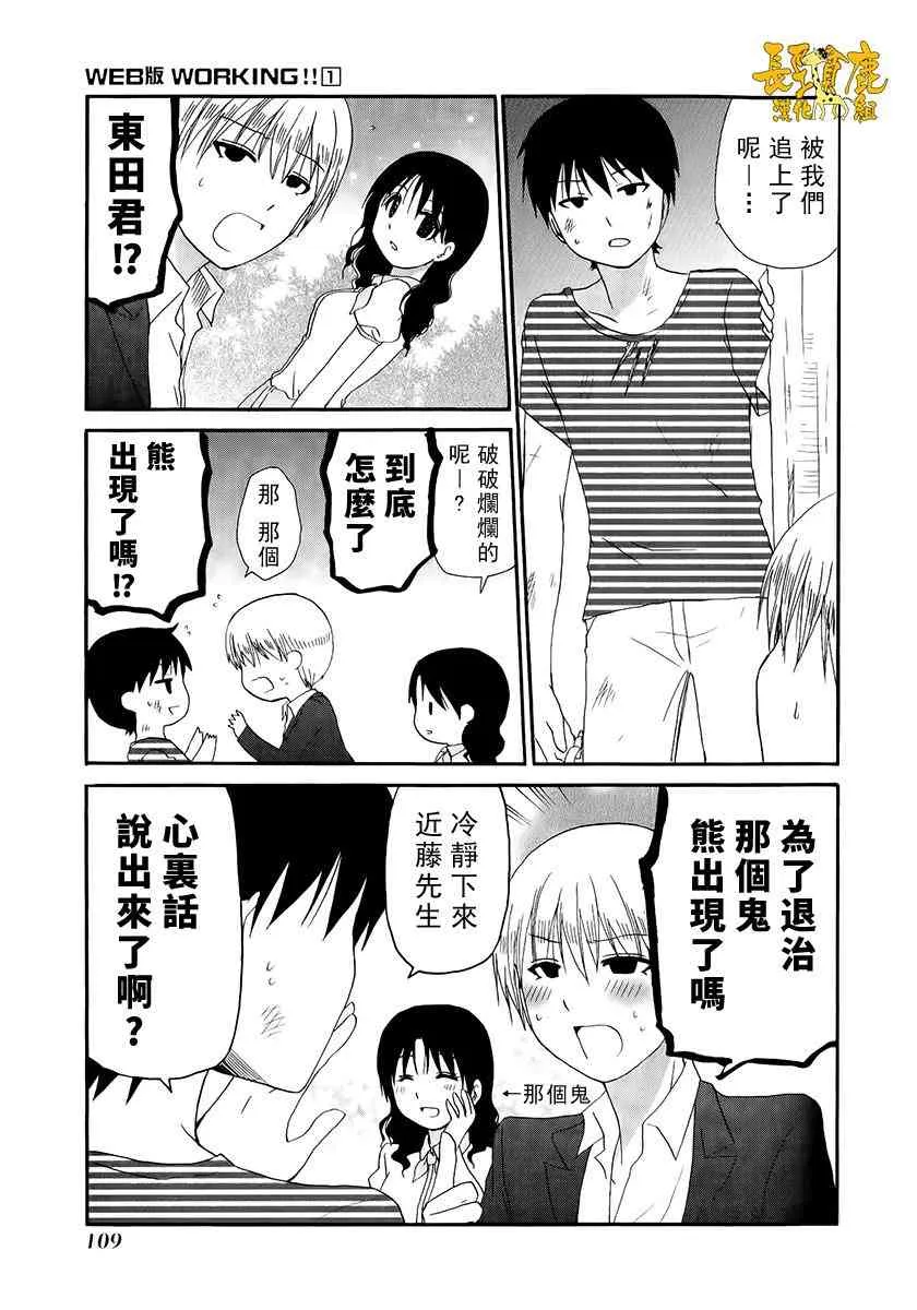 15话 第41页
