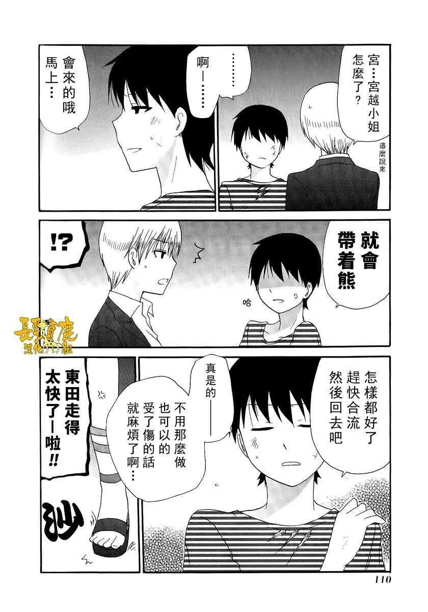 15话 第42页