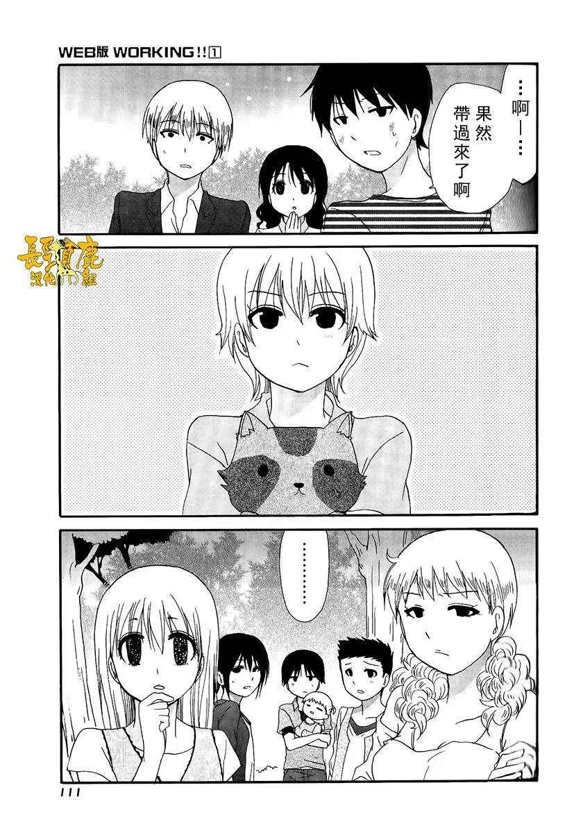 15话 第43页
