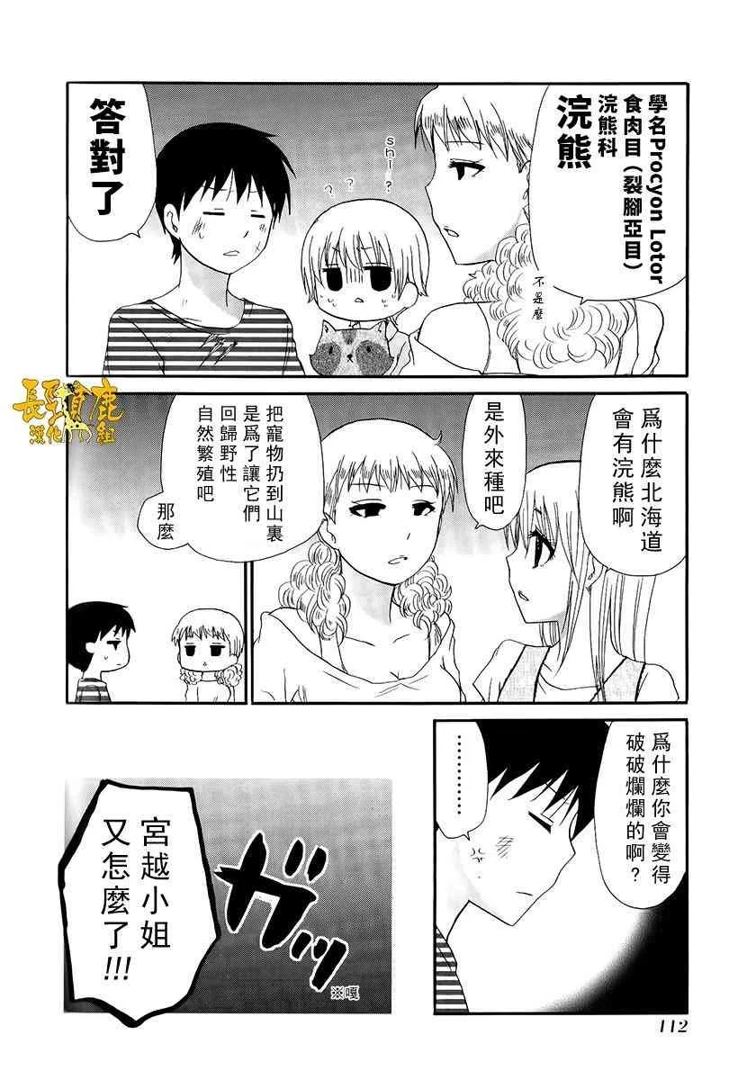 15话 第44页