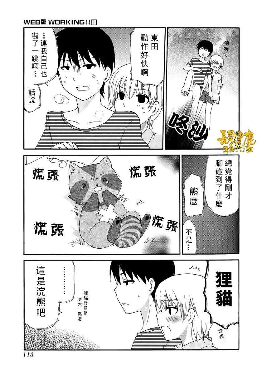 15话 第45页