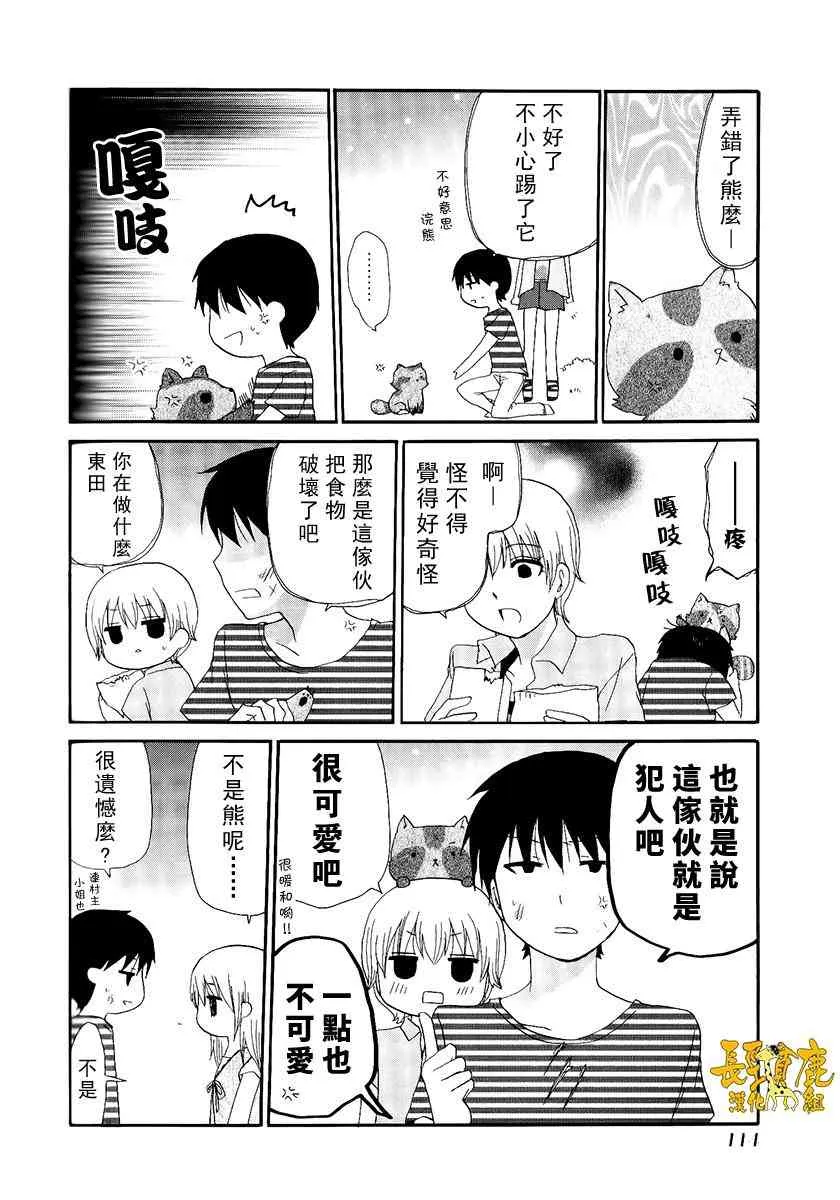 15话 第46页