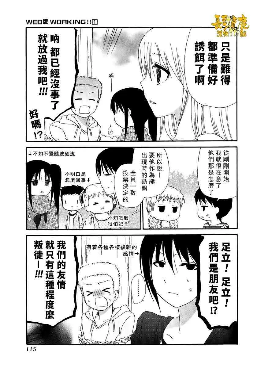 15话 第47页