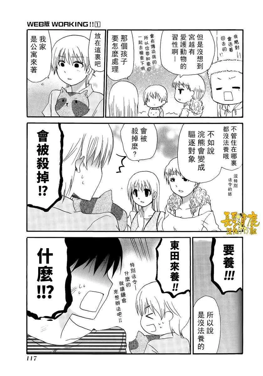 15话 第49页