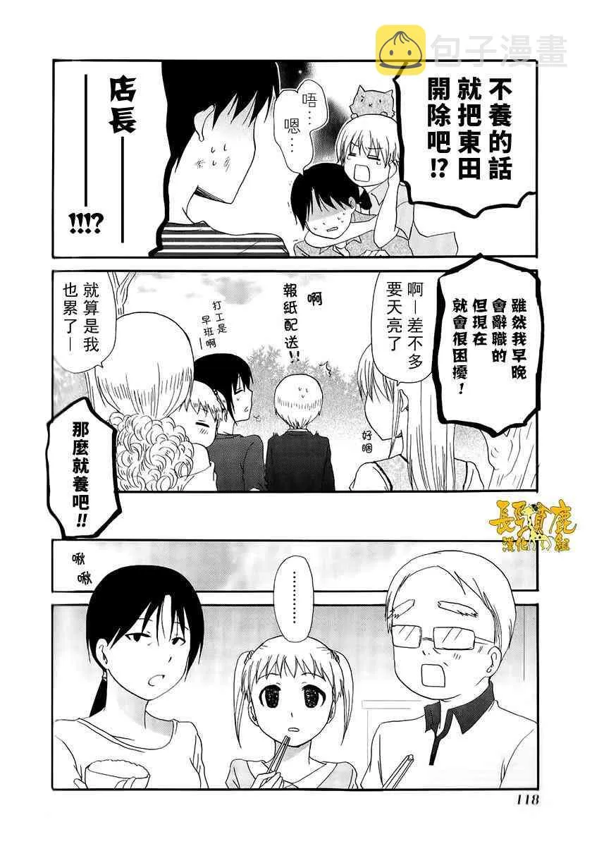 15话 第50页