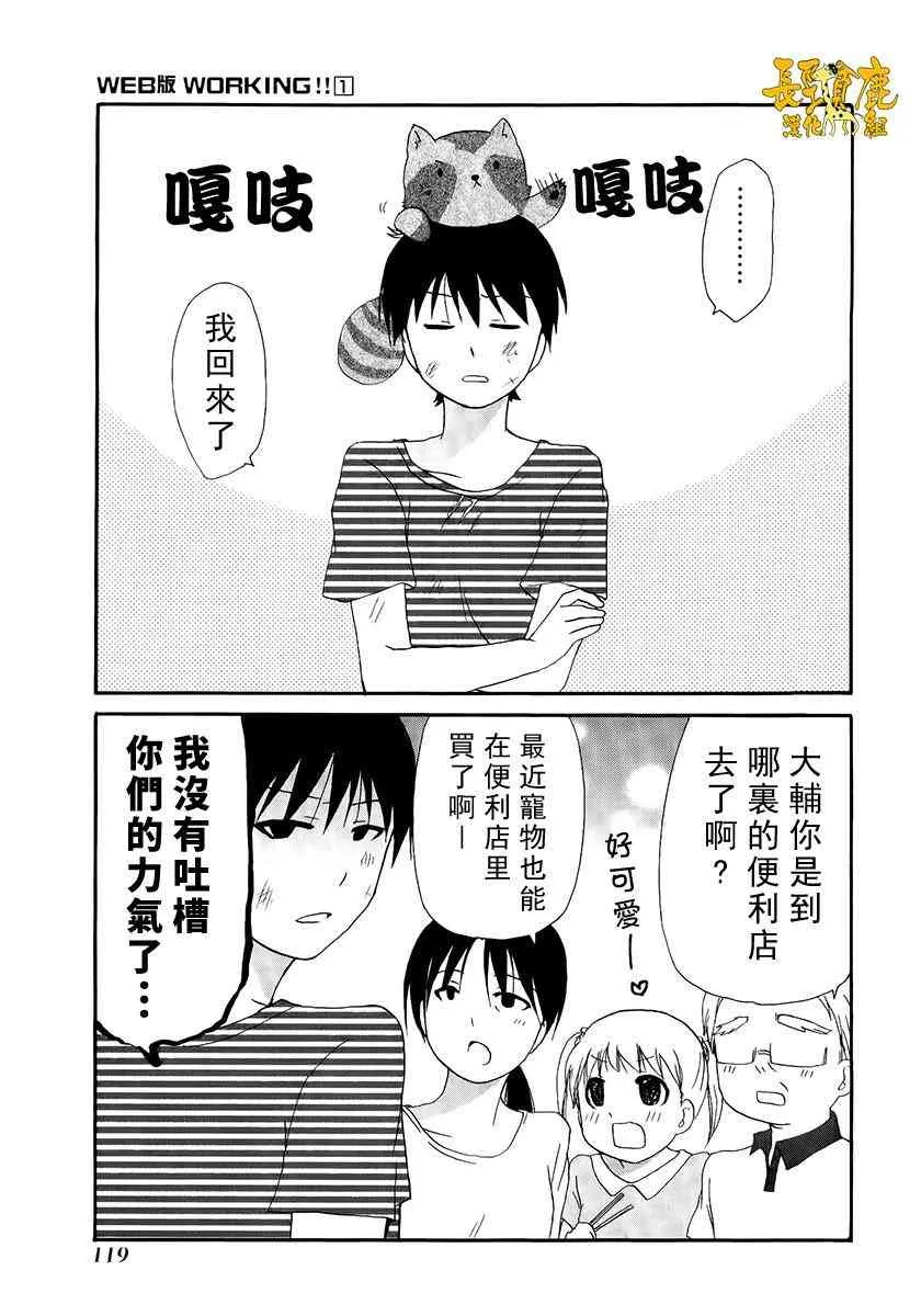 15话 第51页