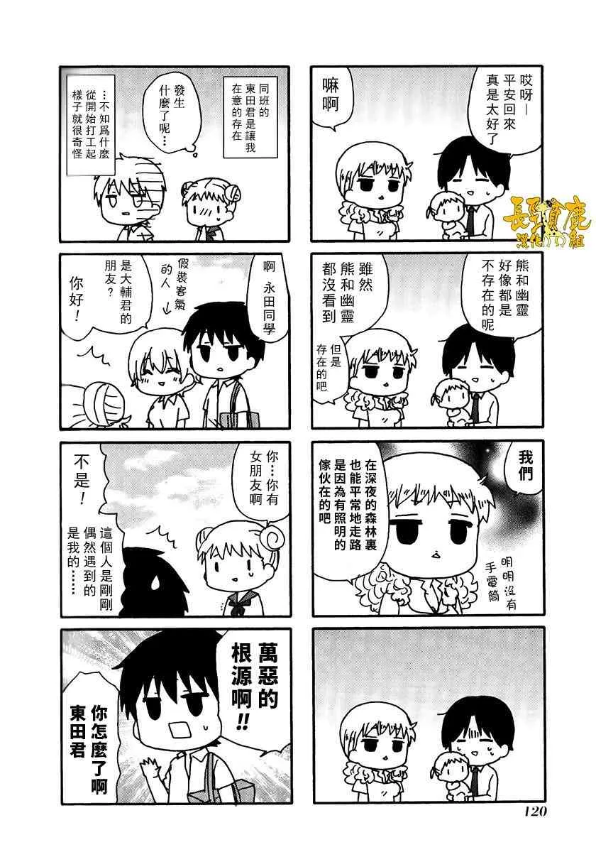 15话 第52页