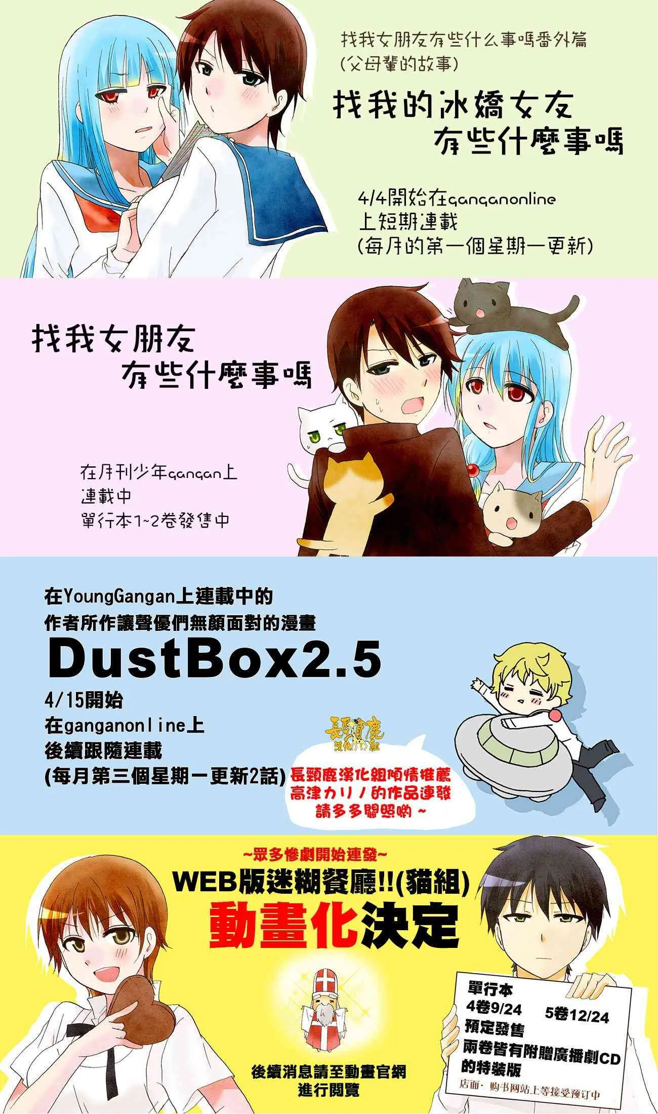 15话 第53页