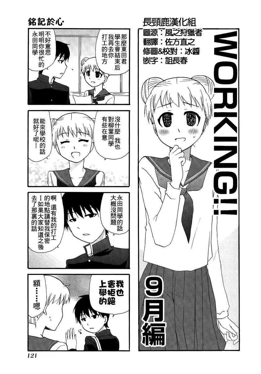 16话 第1页