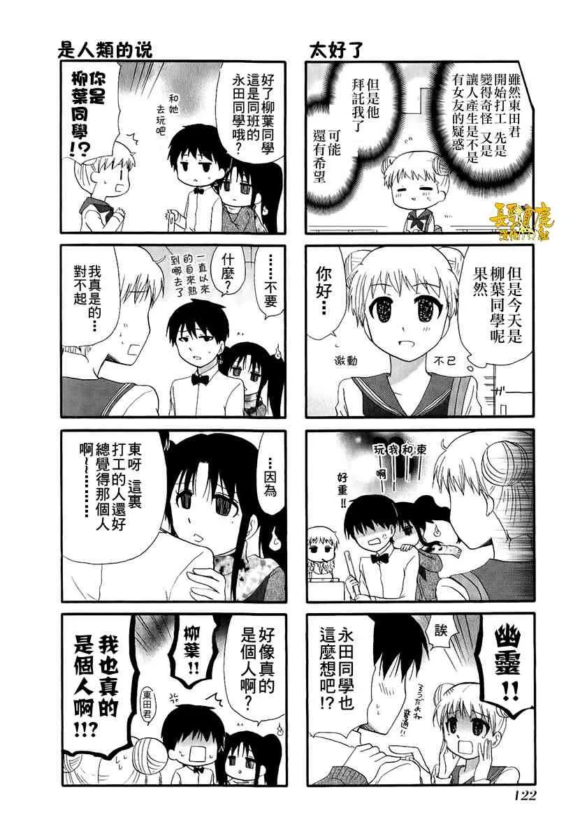 16话 第2页