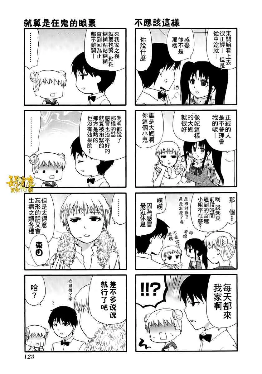 16话 第3页