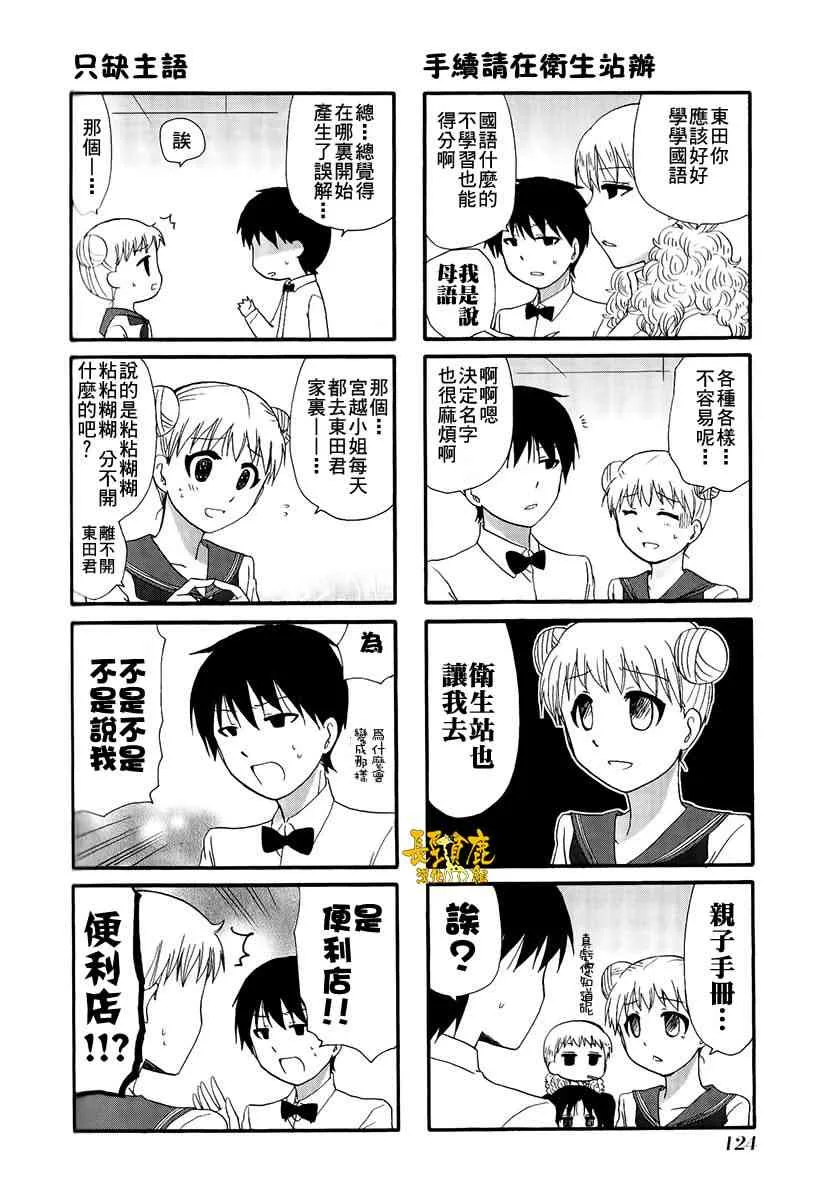 16话 第4页