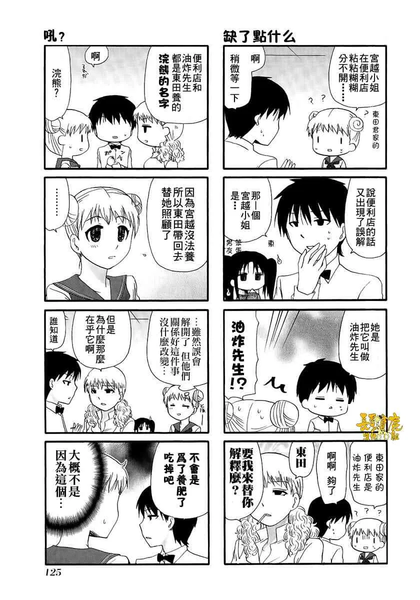 16话 第5页
