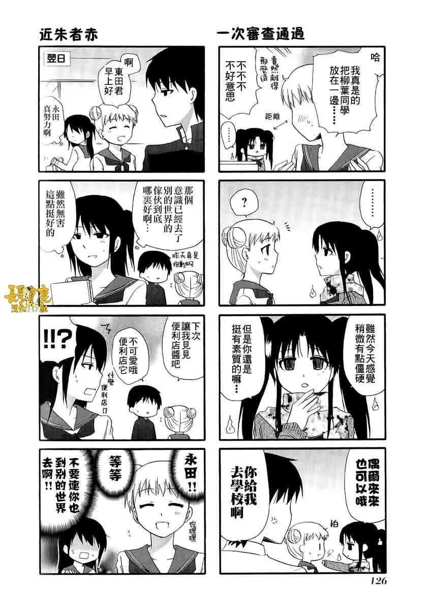 16话 第6页