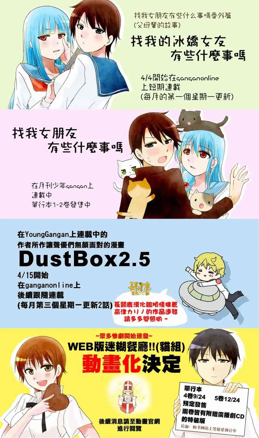 16话 第7页
