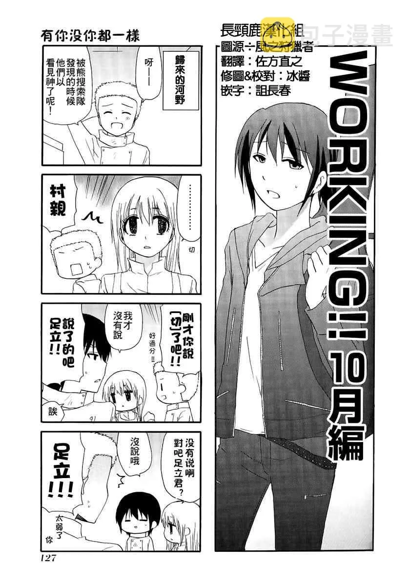 17话 第1页