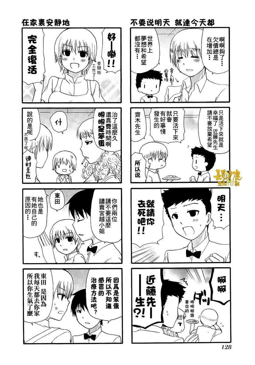 17话 第2页