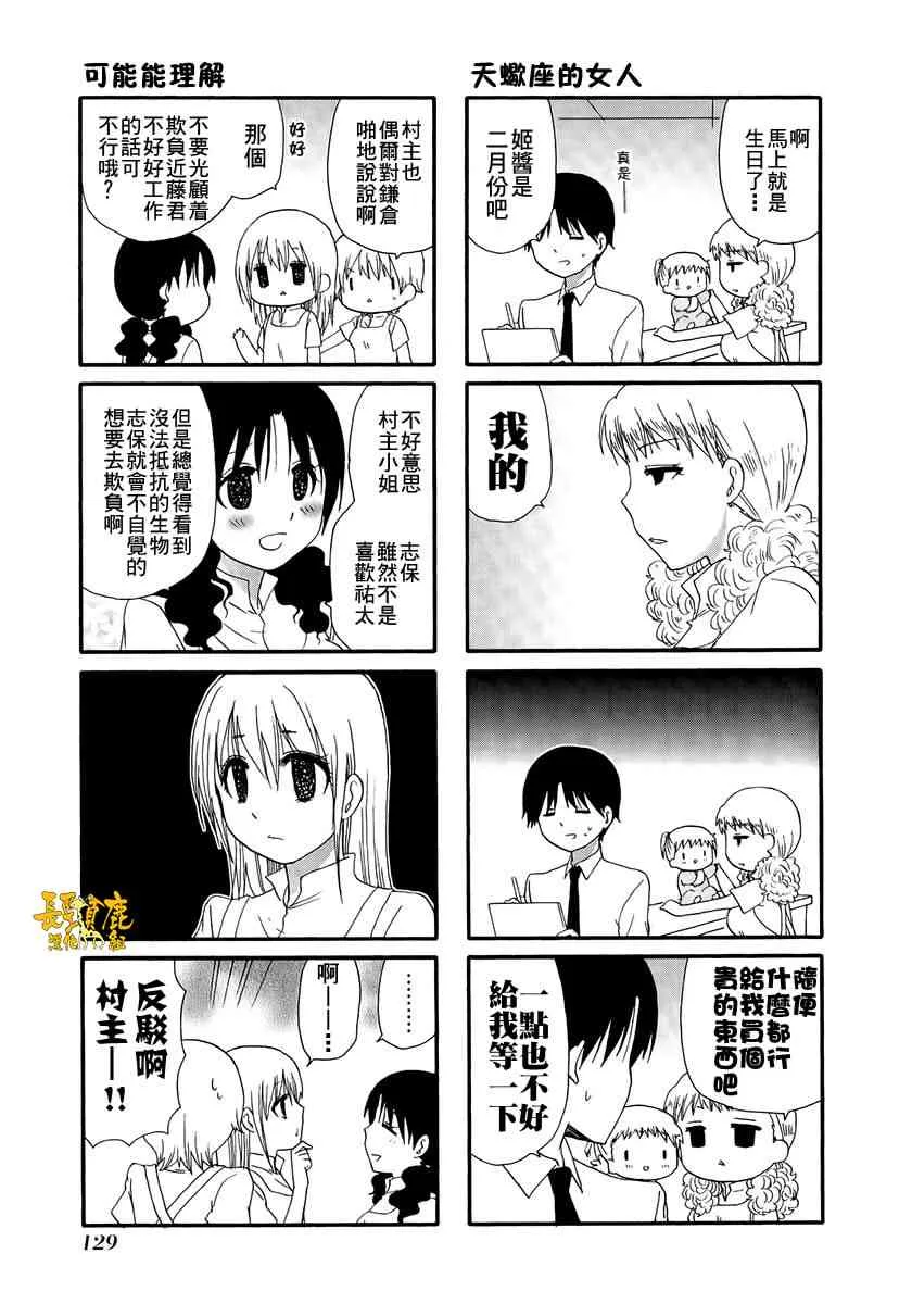 17话 第3页