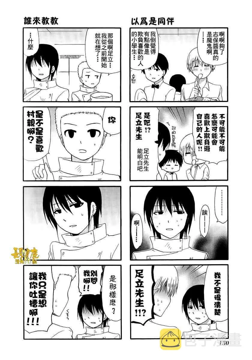 17话 第4页