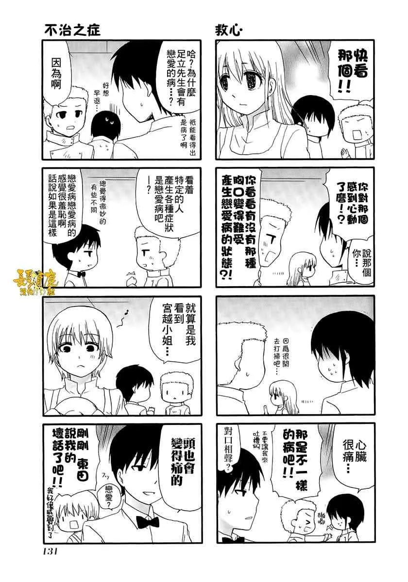 17话 第5页