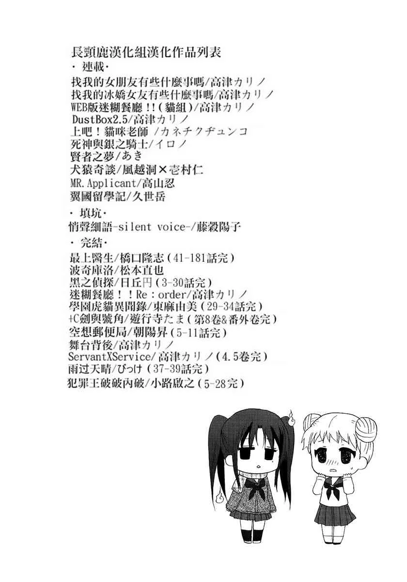 17话 第6页