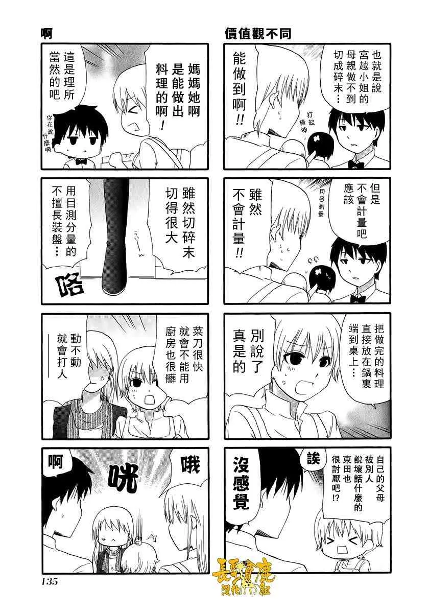 18话 第3页