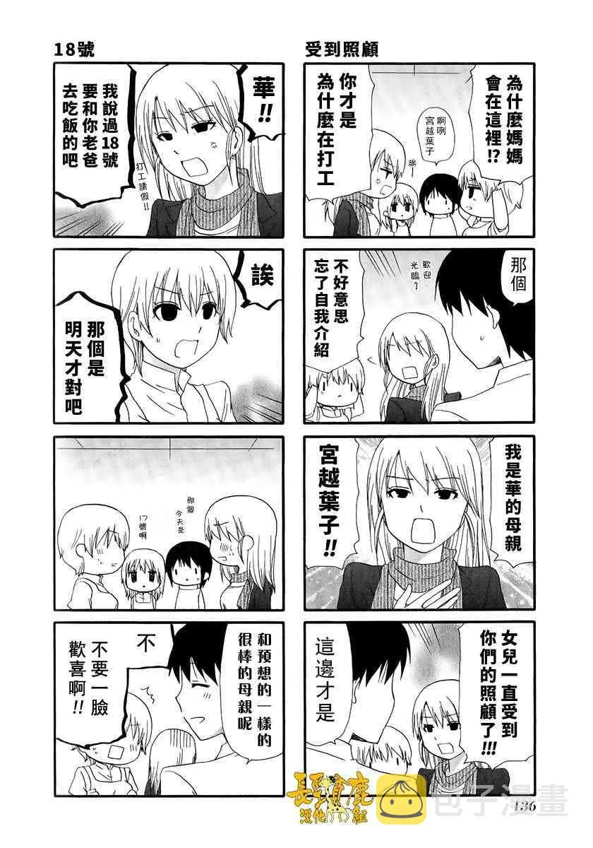 18话 第4页