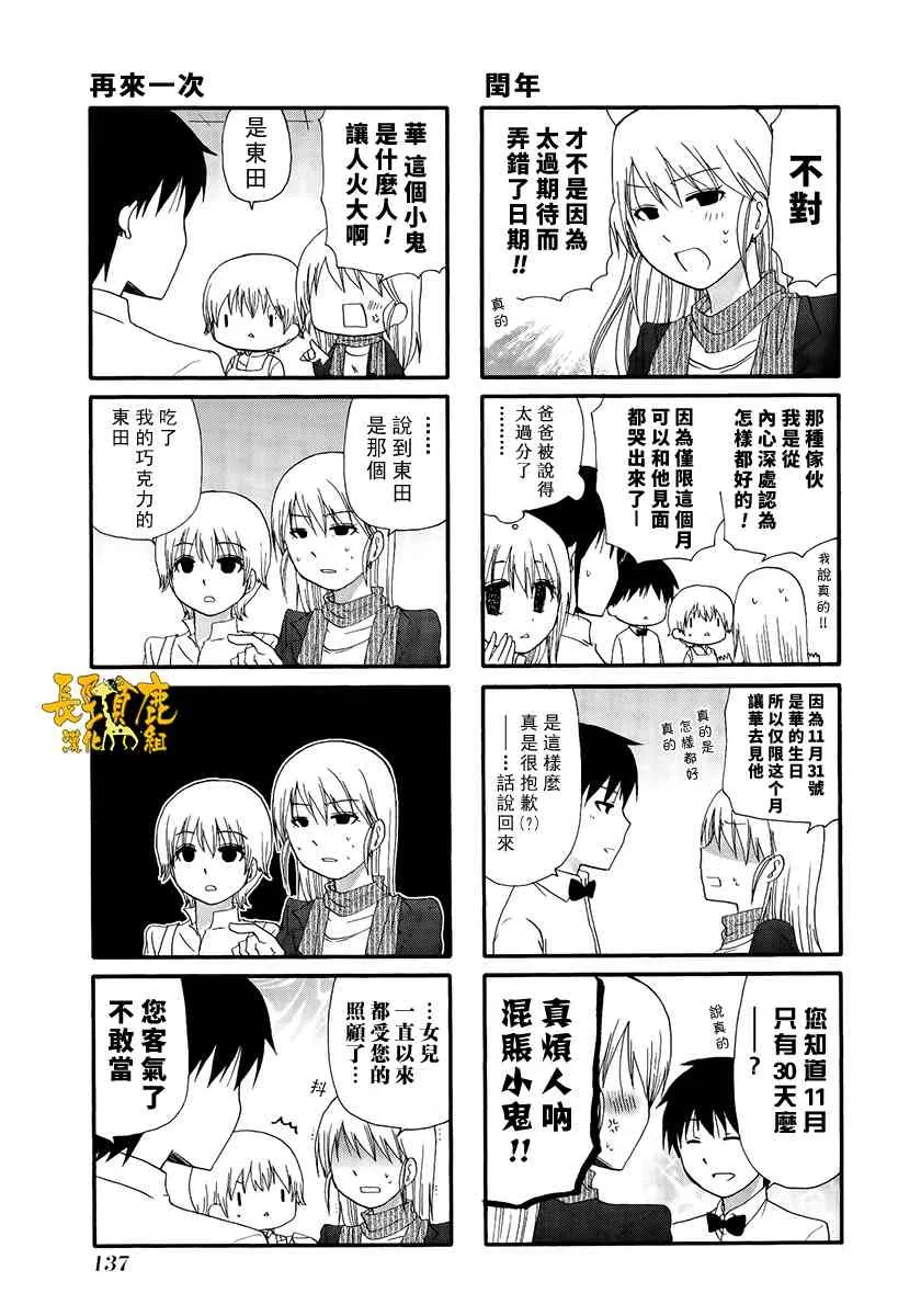 18话 第5页