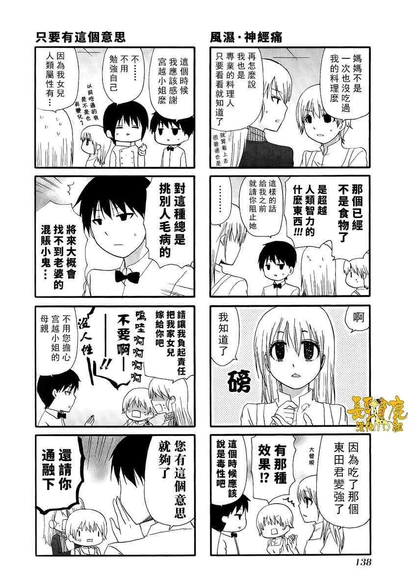 18话 第6页