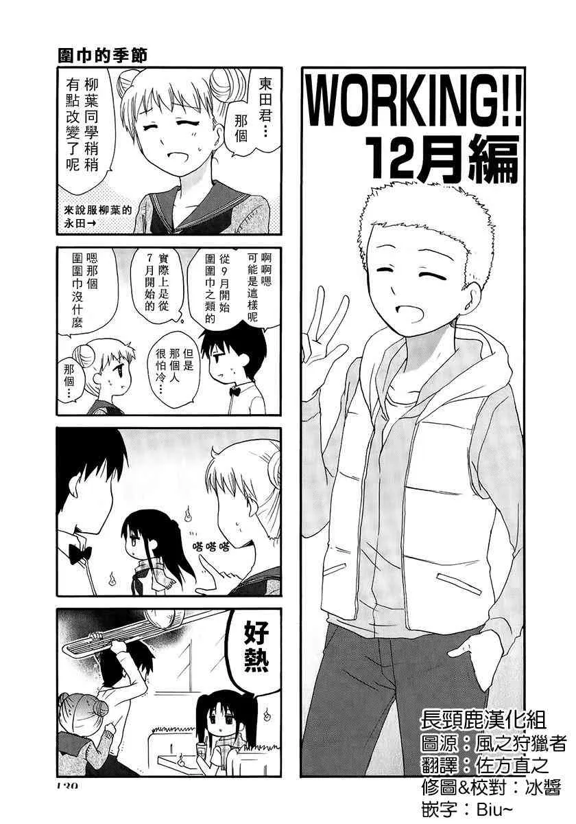 19话 第1页