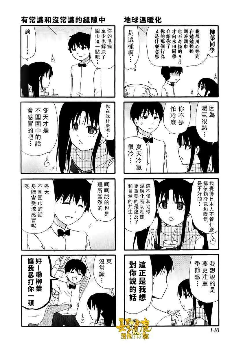19话 第2页