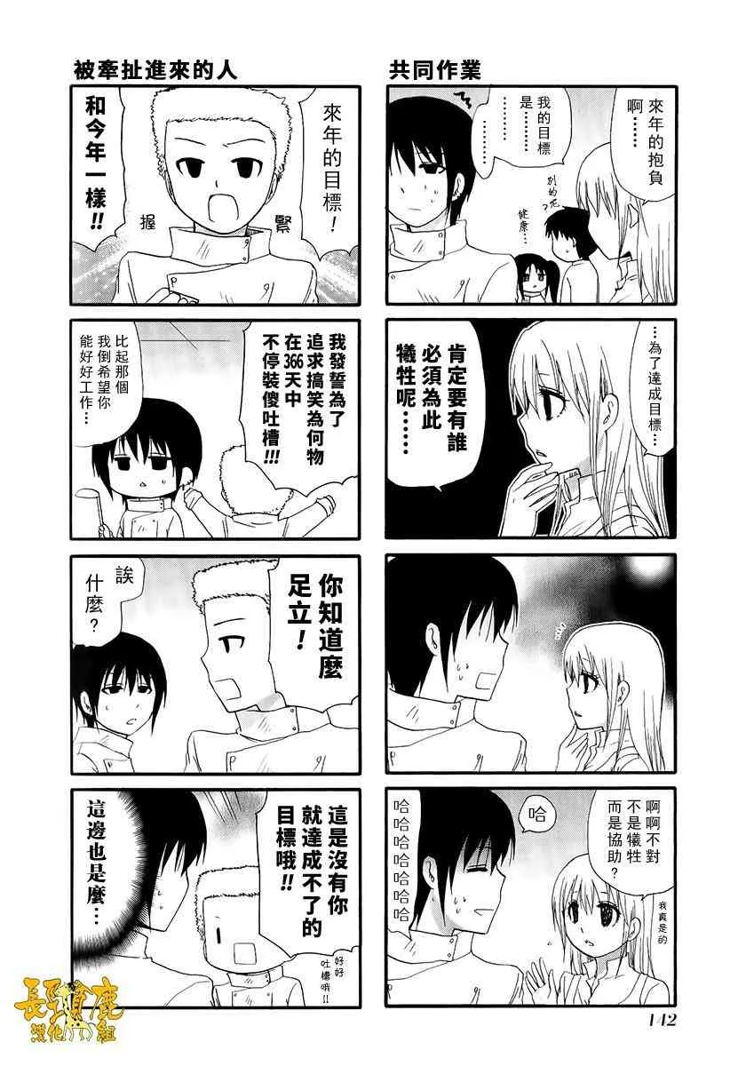 19话 第4页