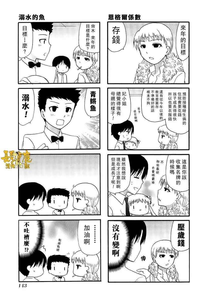 19话 第5页