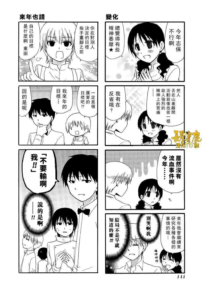 19话 第6页