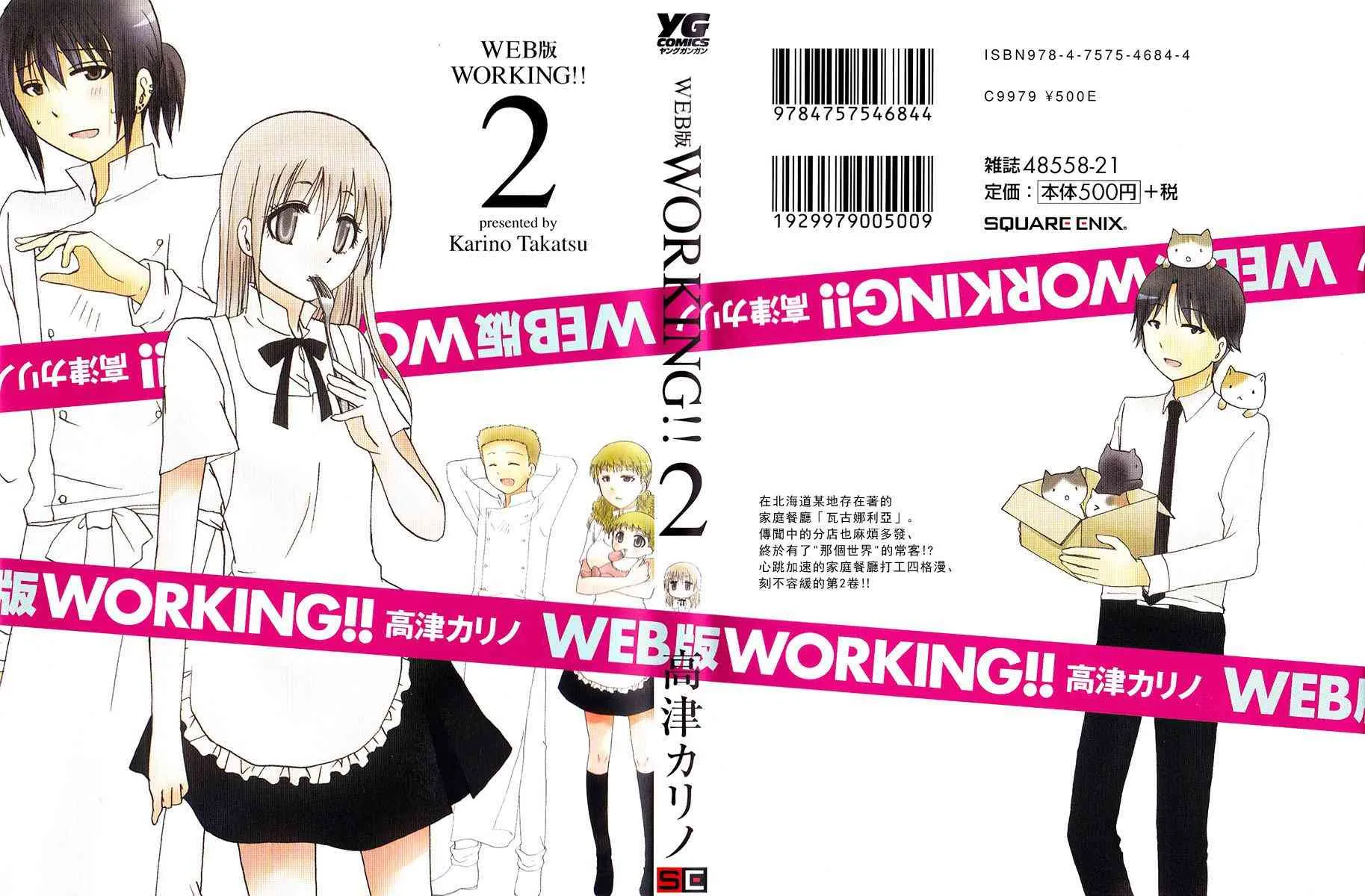 20话 第1页
