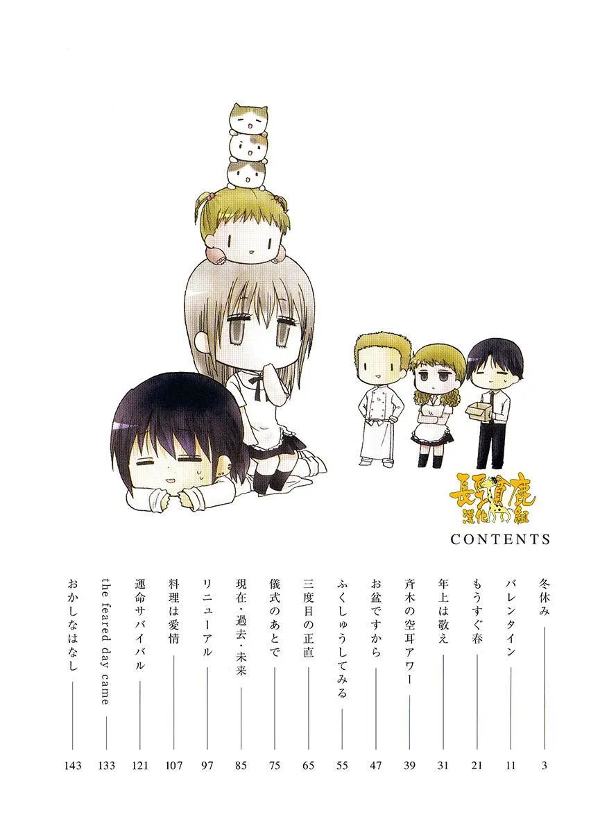 20话 第6页