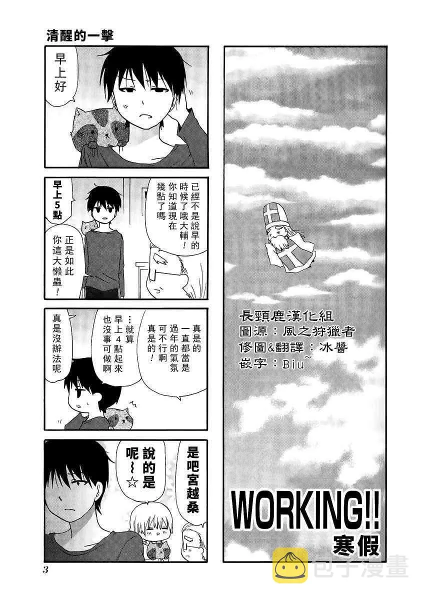 20话 第7页