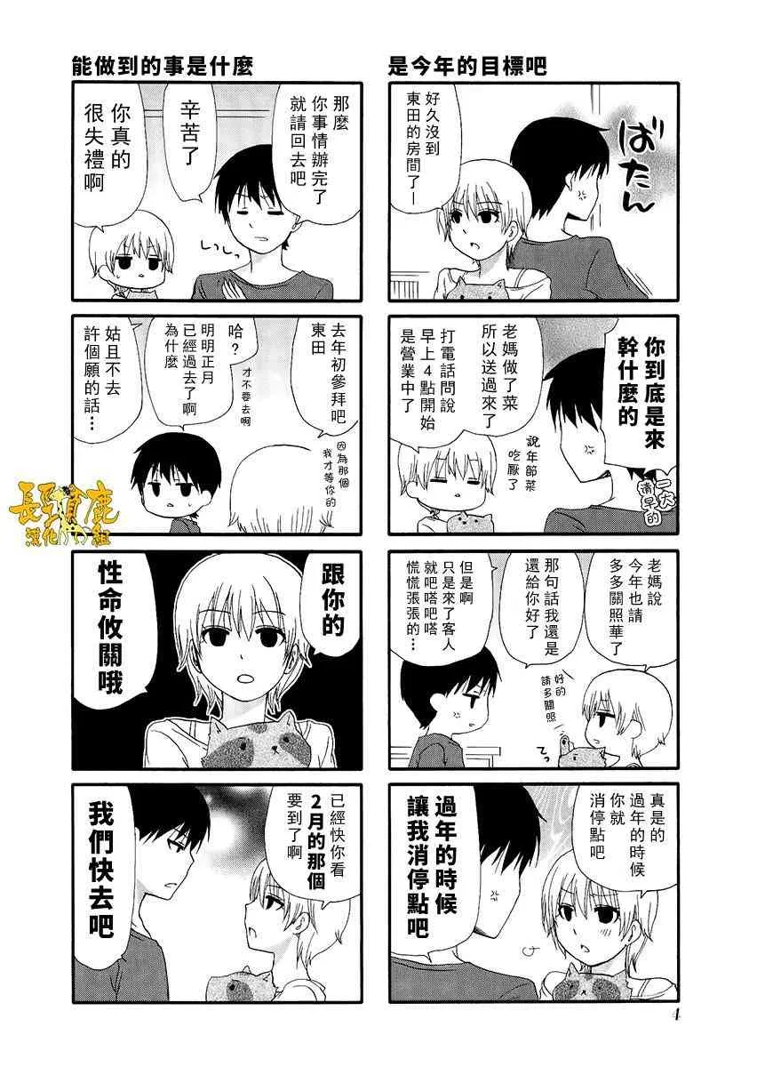 20话 第8页